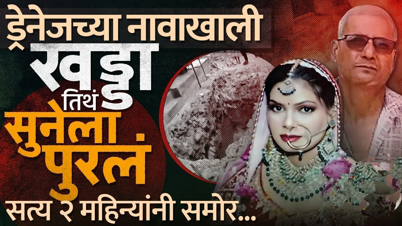 aridabad Tannu Rajput murder case: सासरच्यांनी केली क्रूर हत्या, शव घरासमोर पुरले. Faridabad Tannu Rajput murder case