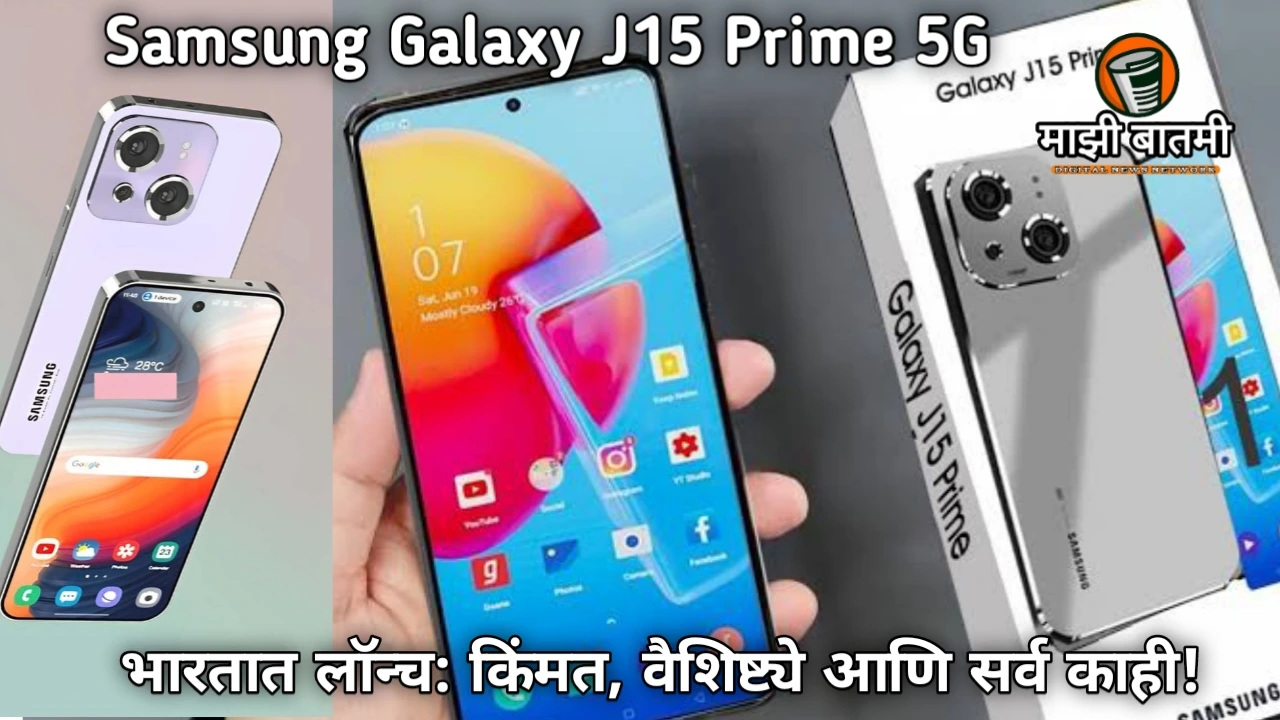 Samsung Galaxy J15 Prime 5G Big Bang! Premium Experience at a Budget Price