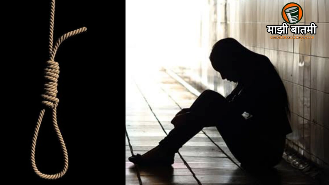 Sakoli Nursing Student Suicide News: साकोलीत १९ वर्षीय नर्सिंग विद्यार्थिनीची गळफास घेऊन आत्महत्या; सुसाईड नोटमधून धक्कादायक खुलासा