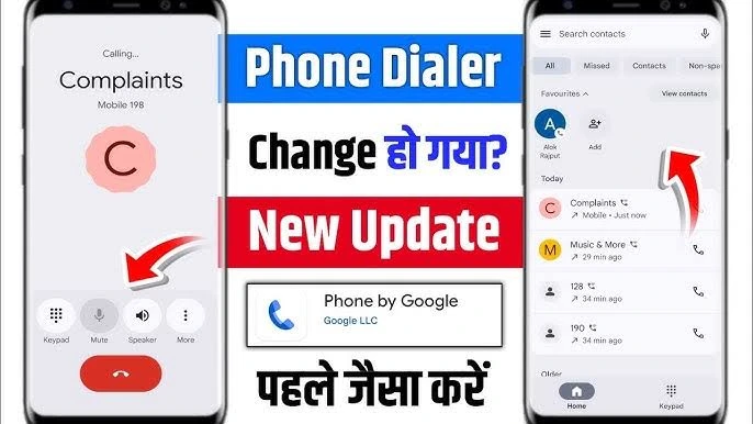 Google Dialer Change 2025: तुमच्या फोनचा डायलर बदलला का? Google चं कारण आणि जुना लूक परत मिळवण्याची सोपी ट्रिक!