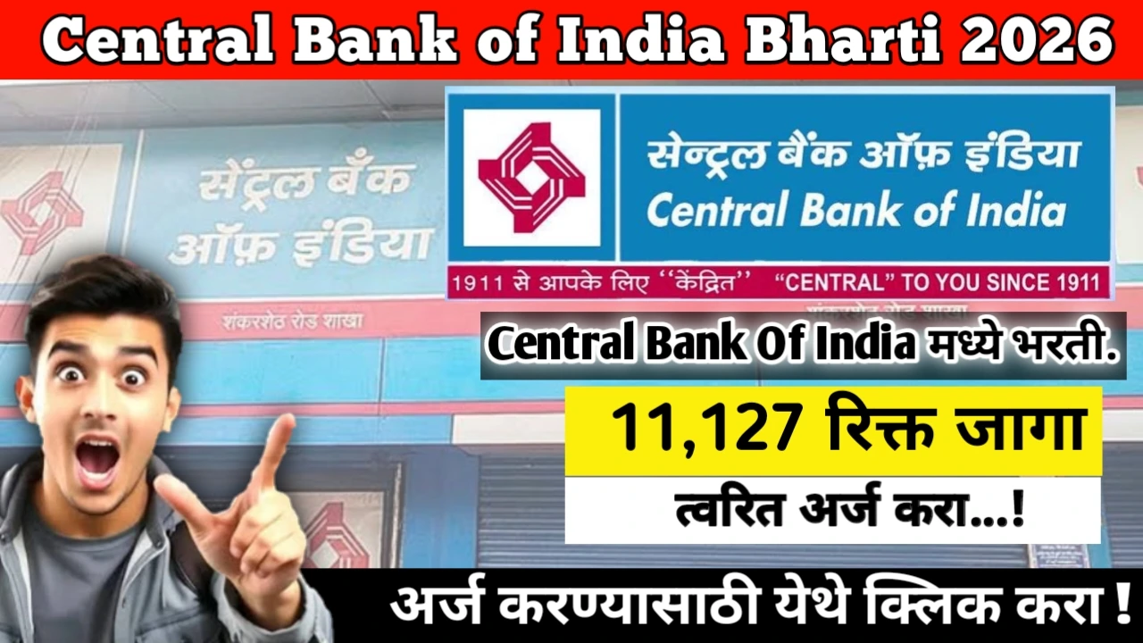 Central Bank of India Bharti 2026: सेंट्रल बँक ऑफ इंडिया मध्ये 275 पदांची भरती. बँकेत नोकरीची संधी!