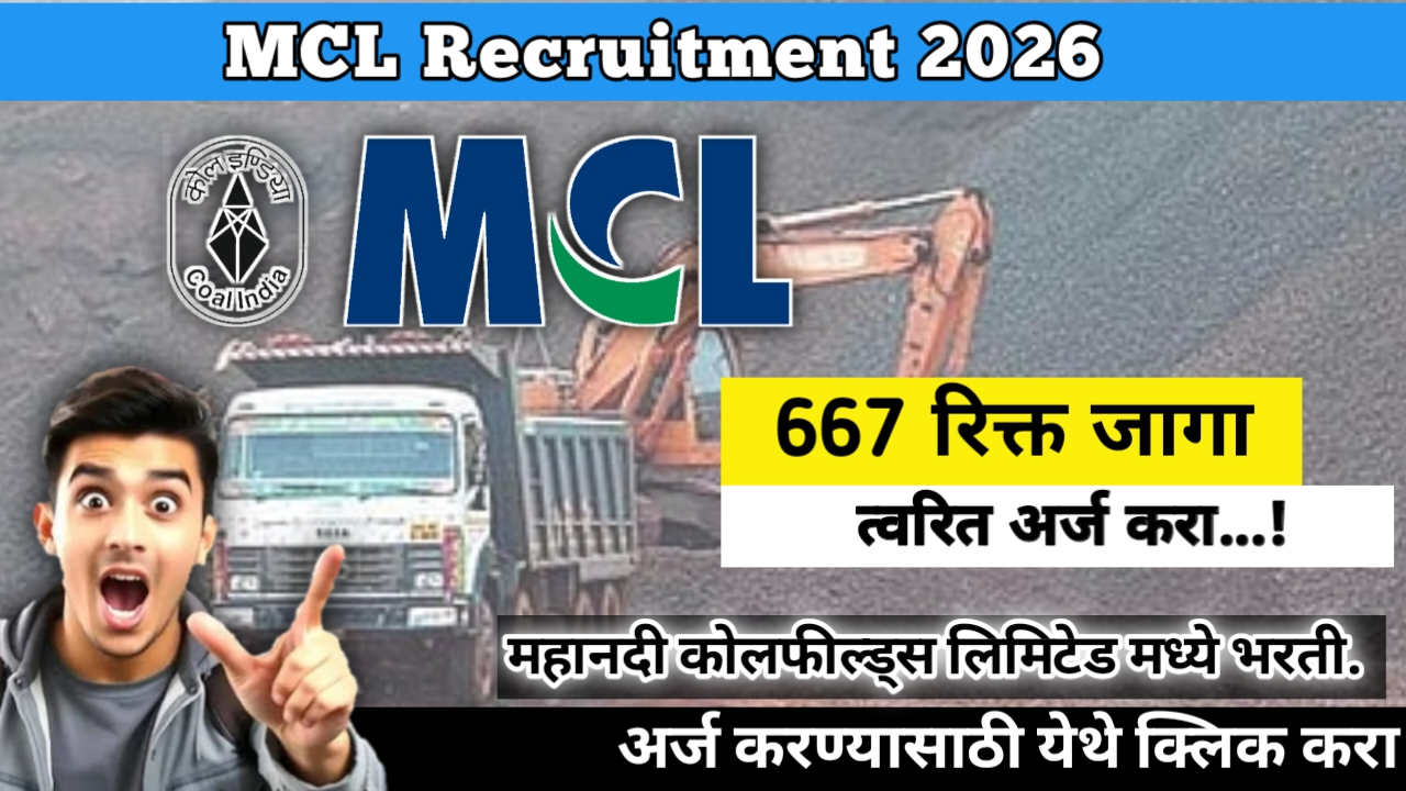 MCL Recruitment 2026: महानदी कोलफील्ड्स लिमिटेड मध्ये 667 पदांची भरती. नोकरीची संधी!