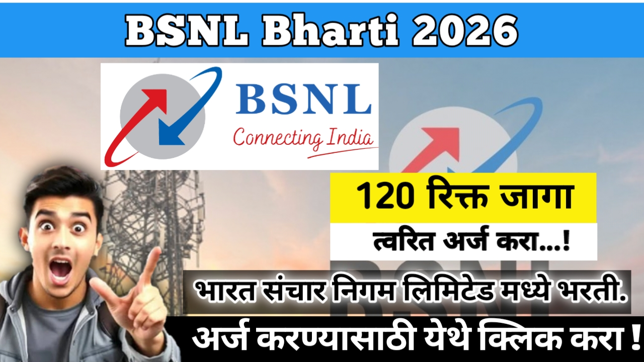 Big Opportunity Alert! BSNL Recruitment 2026 for 120 Promising Posts:भारत संचार निगम लिमिटेड मध्ये 120 पदांची भरती. नोकरीची सुवर्ण संधी!