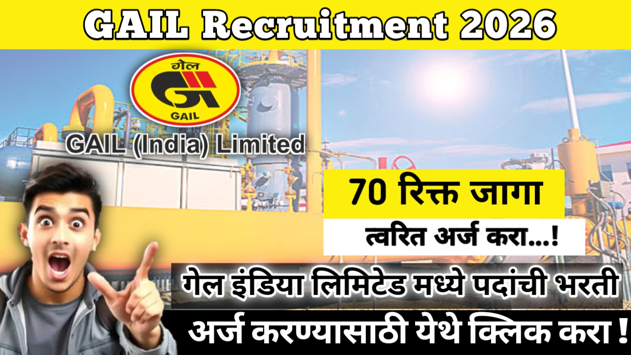 GAIL Recruitment 2026: 70 Exciting Vacancies – A Golden Government Career Opportunity! गेल इंडिया लिमिटेड मध्ये 70 पदांची भरती. नोकरीची सुवर्ण संधी!
