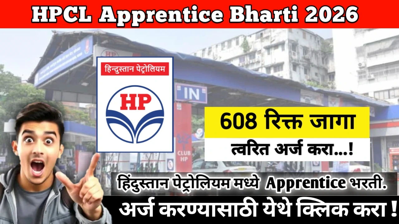 HPCL Apprentice Bharti 2026: हिंदुस्तान पेट्रोलियम मध्ये 608 पदांची Apprentice भरती.  सुवर्ण संधी!