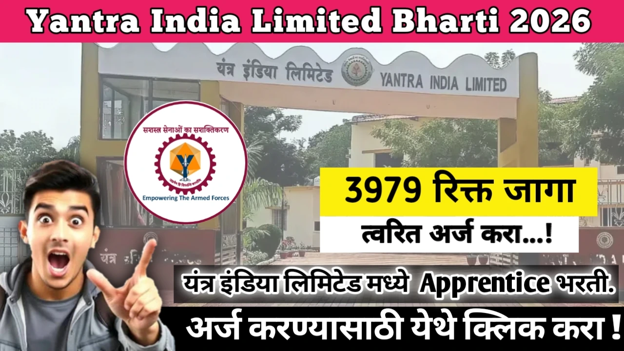 Yantra India Limited Bharti 2026: यंत्र इंडिया लिमिटेड मध्ये 3979 जागांकरीता Apprentice भरती.  सुवर्ण संधी!
