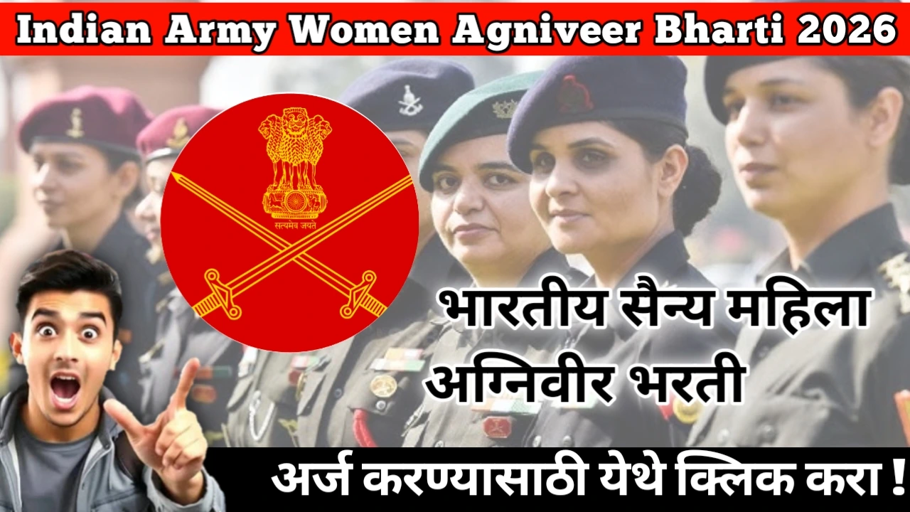 Indian Army Women Agniveer Bharti 2026: Big Opportunity Alert! भारतीय सैन्य महिला अग्निवीर भरती 2026  सुवर्ण संधी!