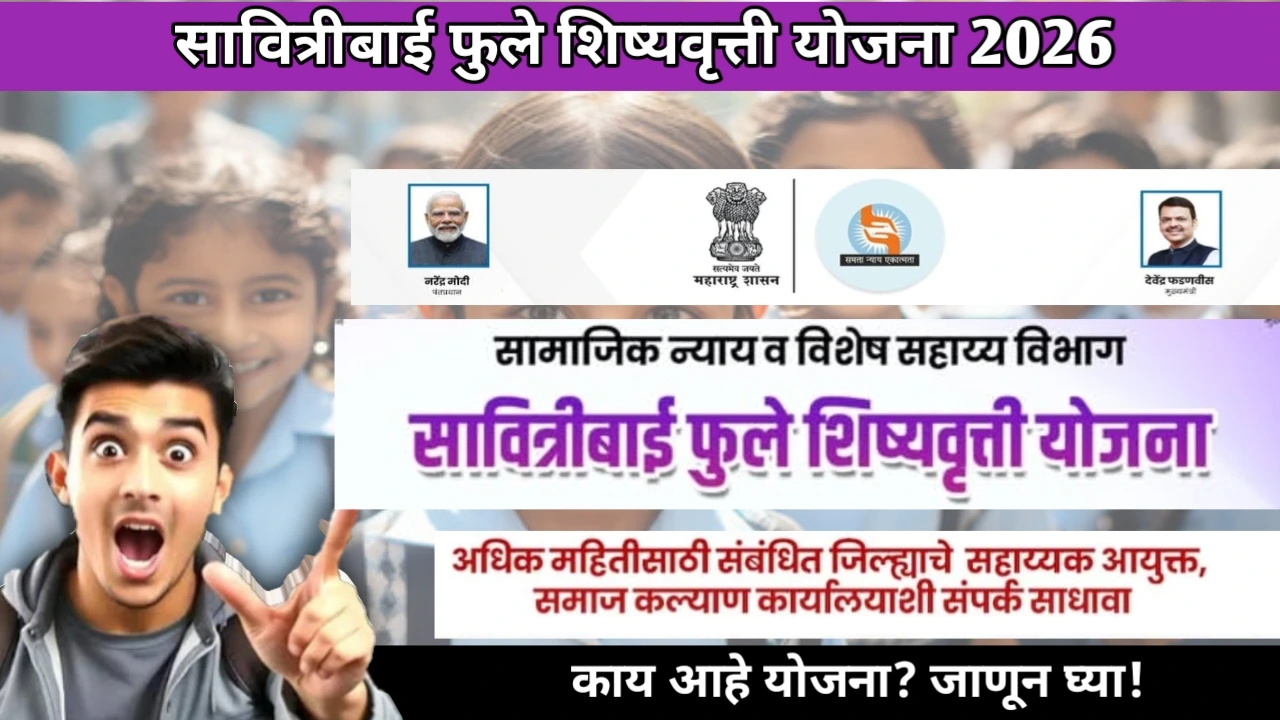 Savitribai Fule Scholarship Yojna 2026: Golden opportunity for girls to get financial support. सावित्रीबाई फुले शिष्यवृत्ती योजना मुलींसाठी सुवर्णसंधी! पात्रता, फायदे, अर्ज प्रक्रिया जाणून घ्या!