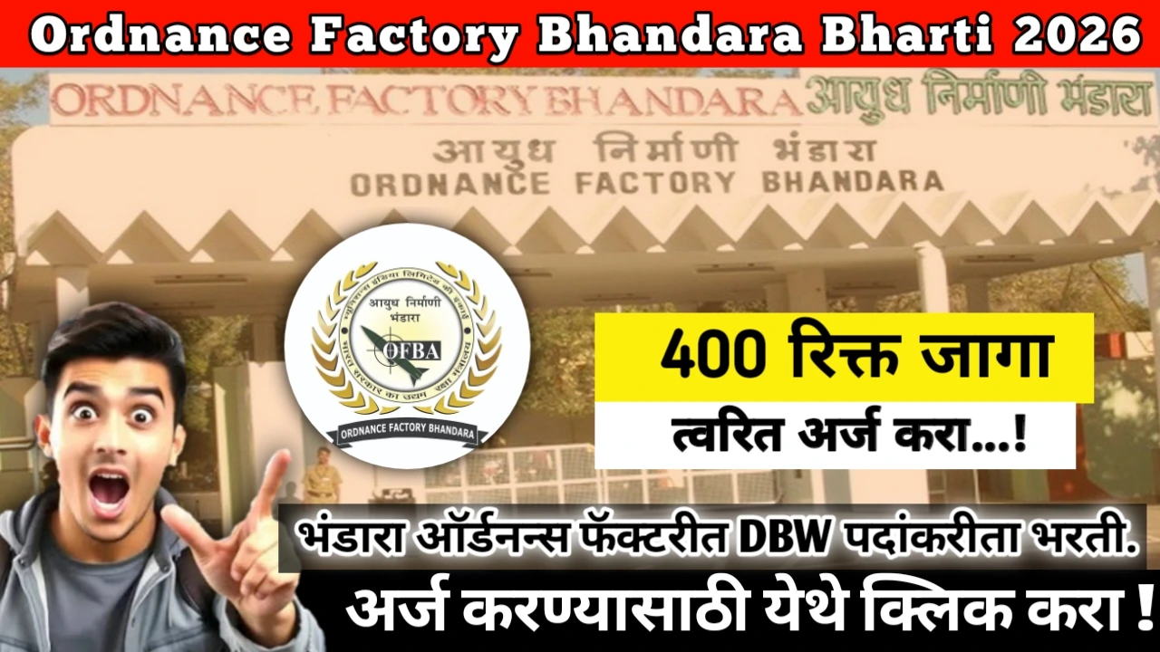 Ordnance Factory Bhandara Bharti 2026: Big Opportunity Alert! भंडारा ऑर्डनन्स फॅक्टरीत DBW 400  पदांकरीता भरती. सुवर्ण संधी!