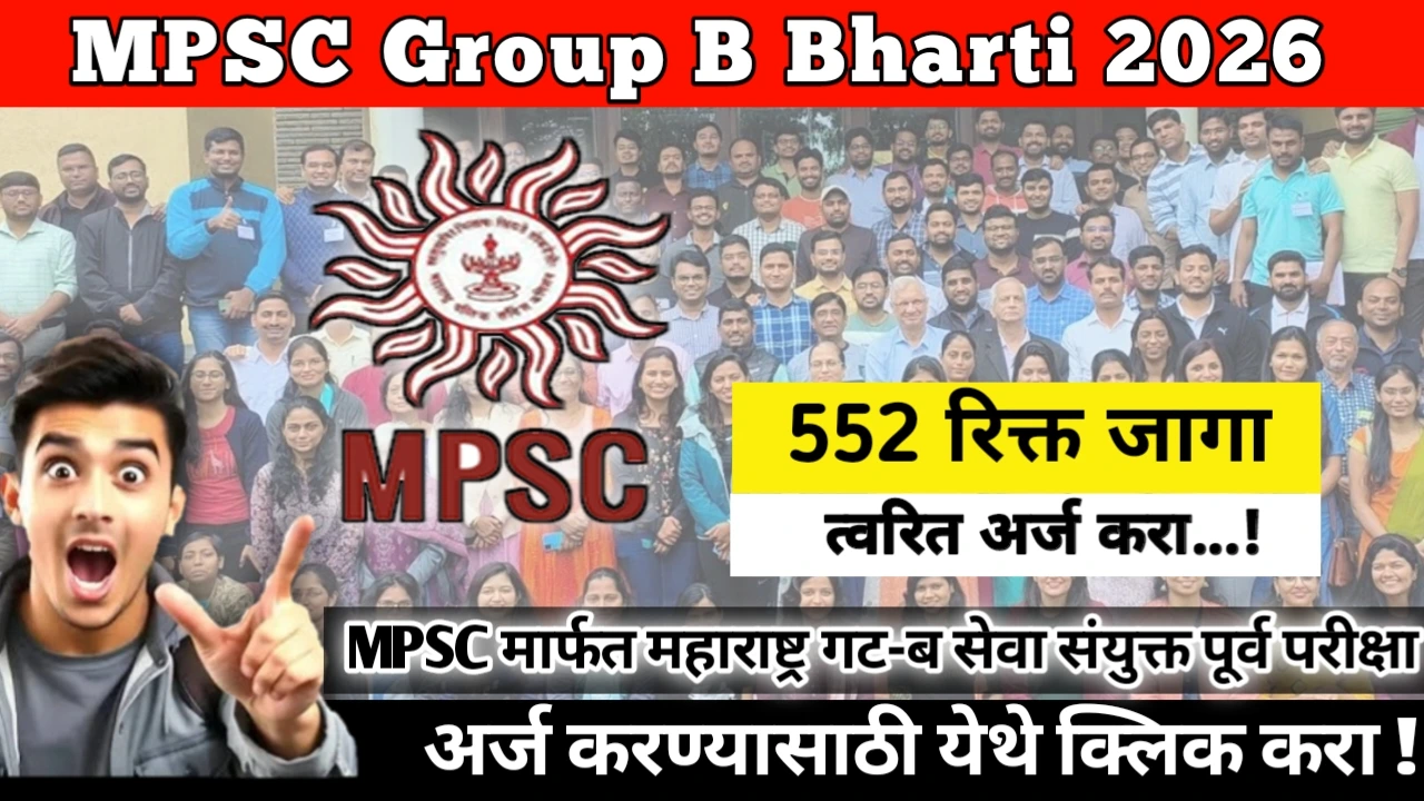 MPSC Group B Bharti 2026: MPSC मार्फत महाराष्ट्र गट-ब सेवा संयुक्त पूर्व परीक्षा 552 पदांकरीता भरती. सुवर्ण संधी! Big Opportunity Alert!